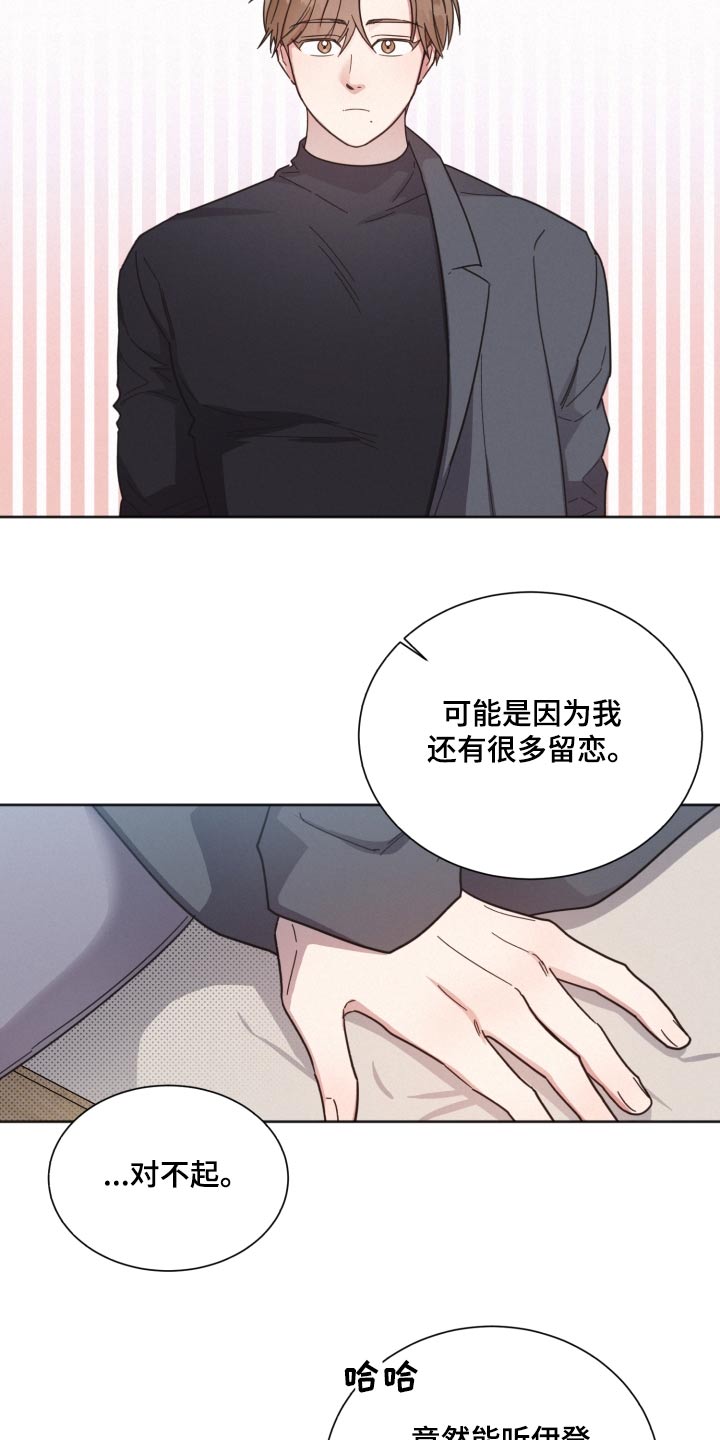 第146章：【第二季】开始会议5