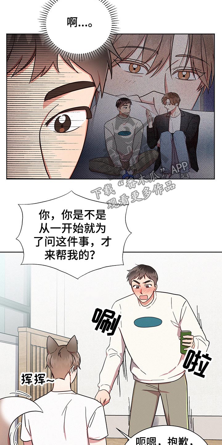 第44章：问题所在5