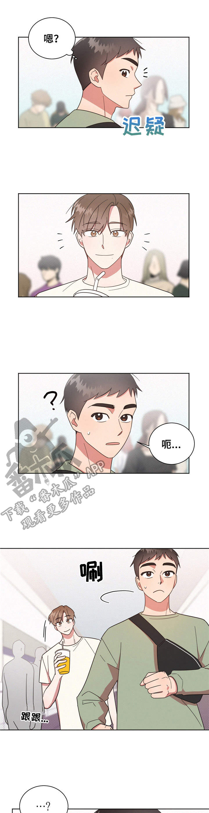 第19章：一起玩2