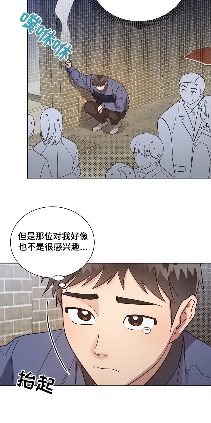 第135章：【第二季】不喜欢25
