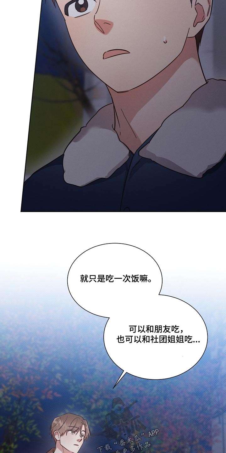 第96章：【第二季】喜欢7
