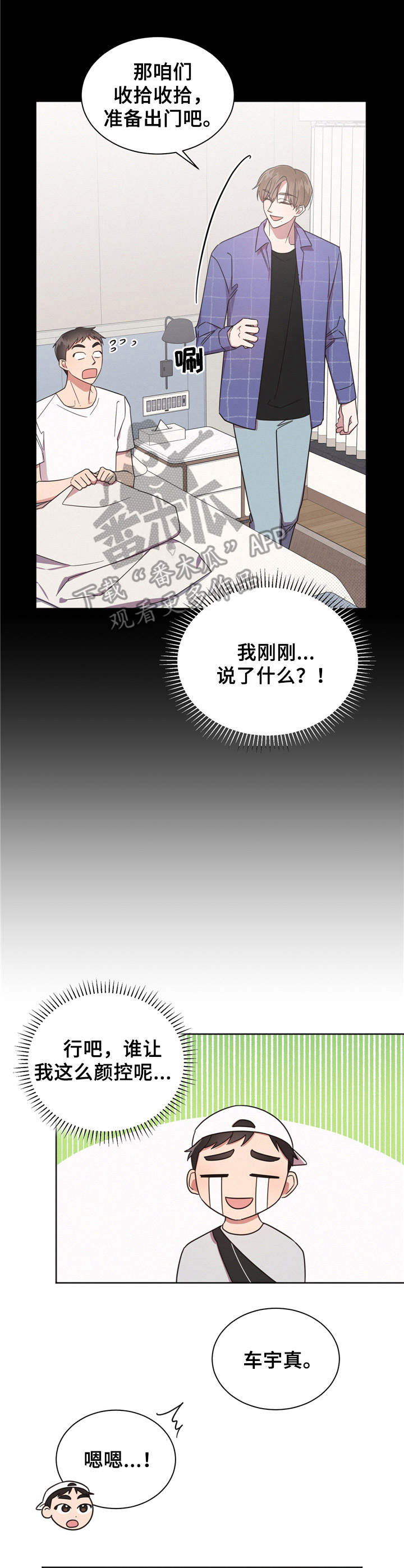 第7章：一起行动8