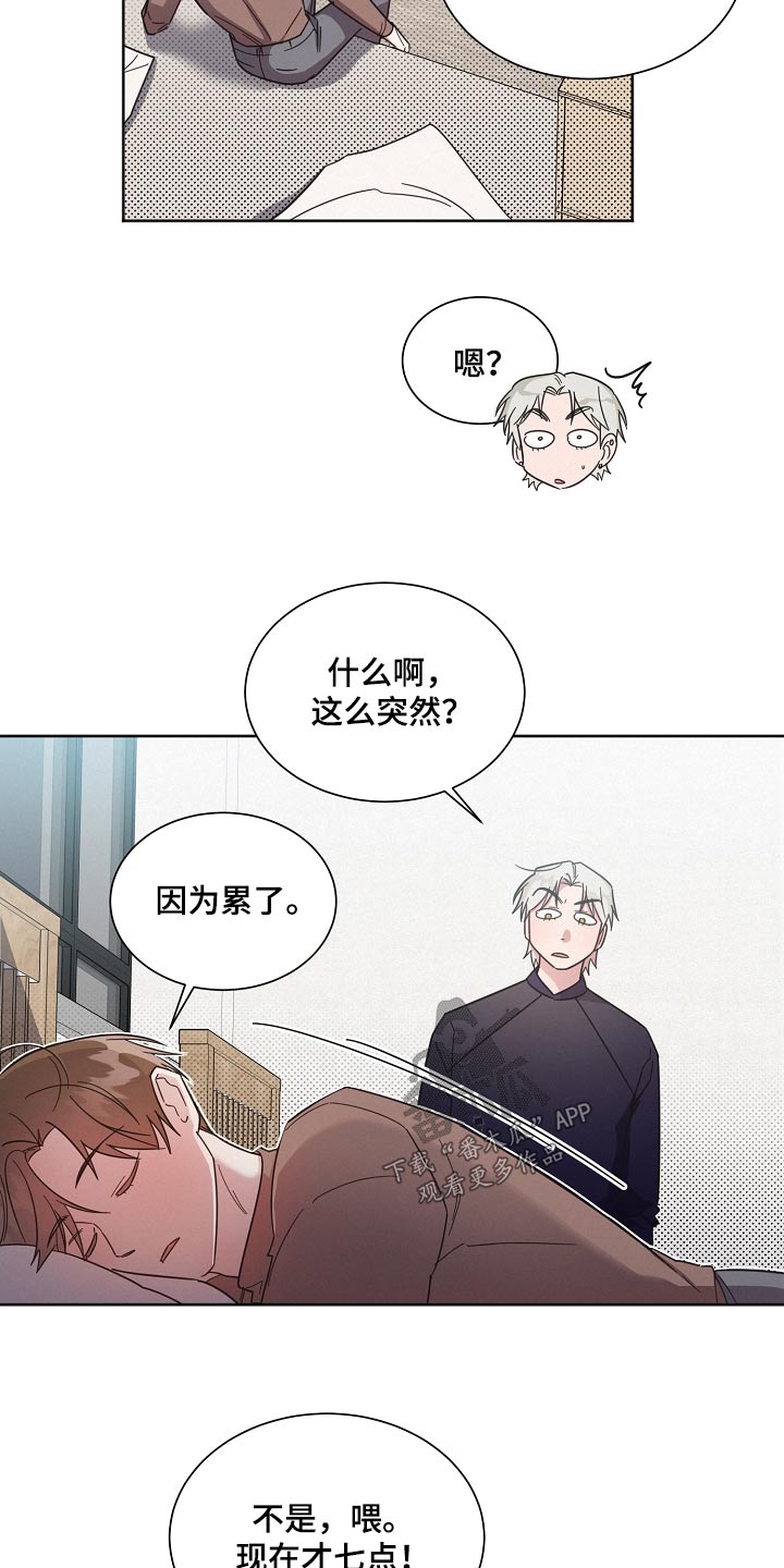 第120章：【第二季】心情差12