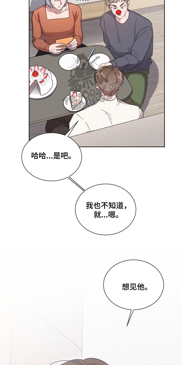 第143章：【第二季】想见他14