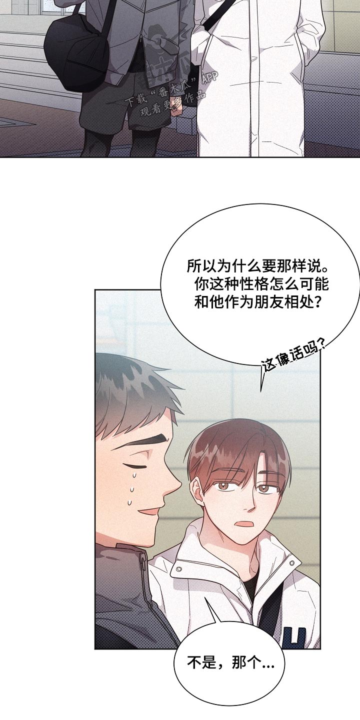 第133章：【第二季】通过21