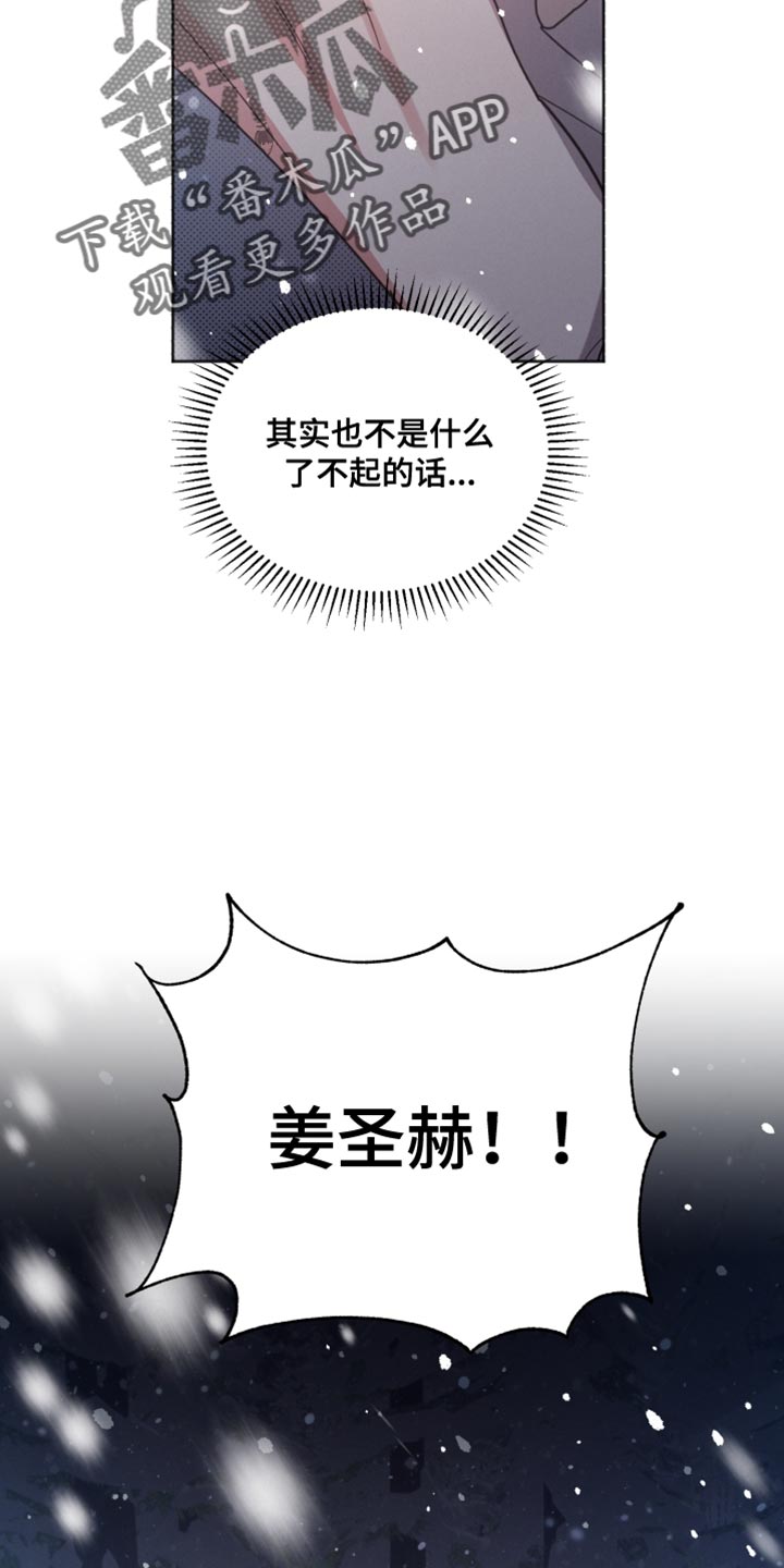 第151章：【第二季】我想说的话30