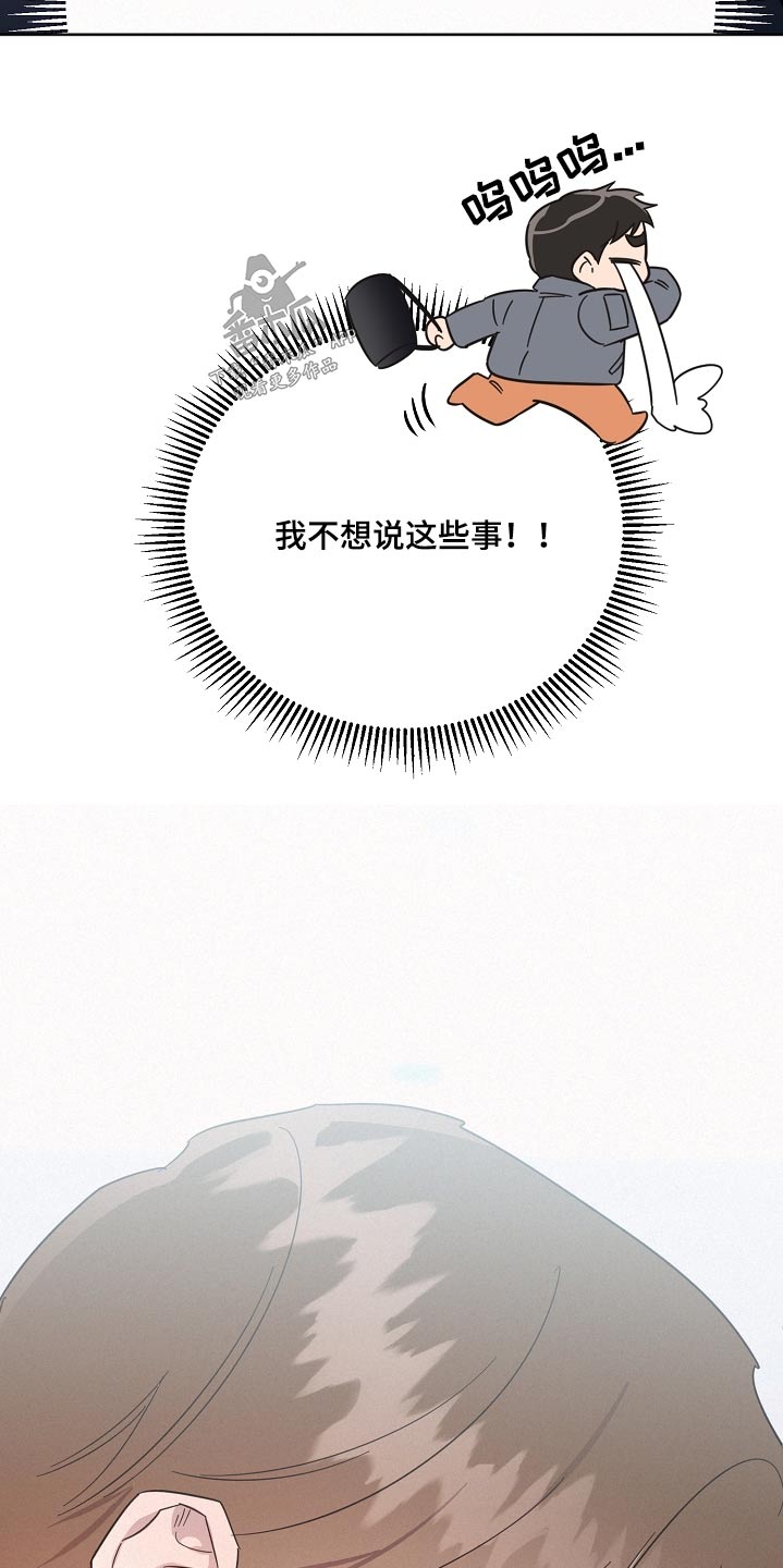 第132章：【第二季】抱歉26