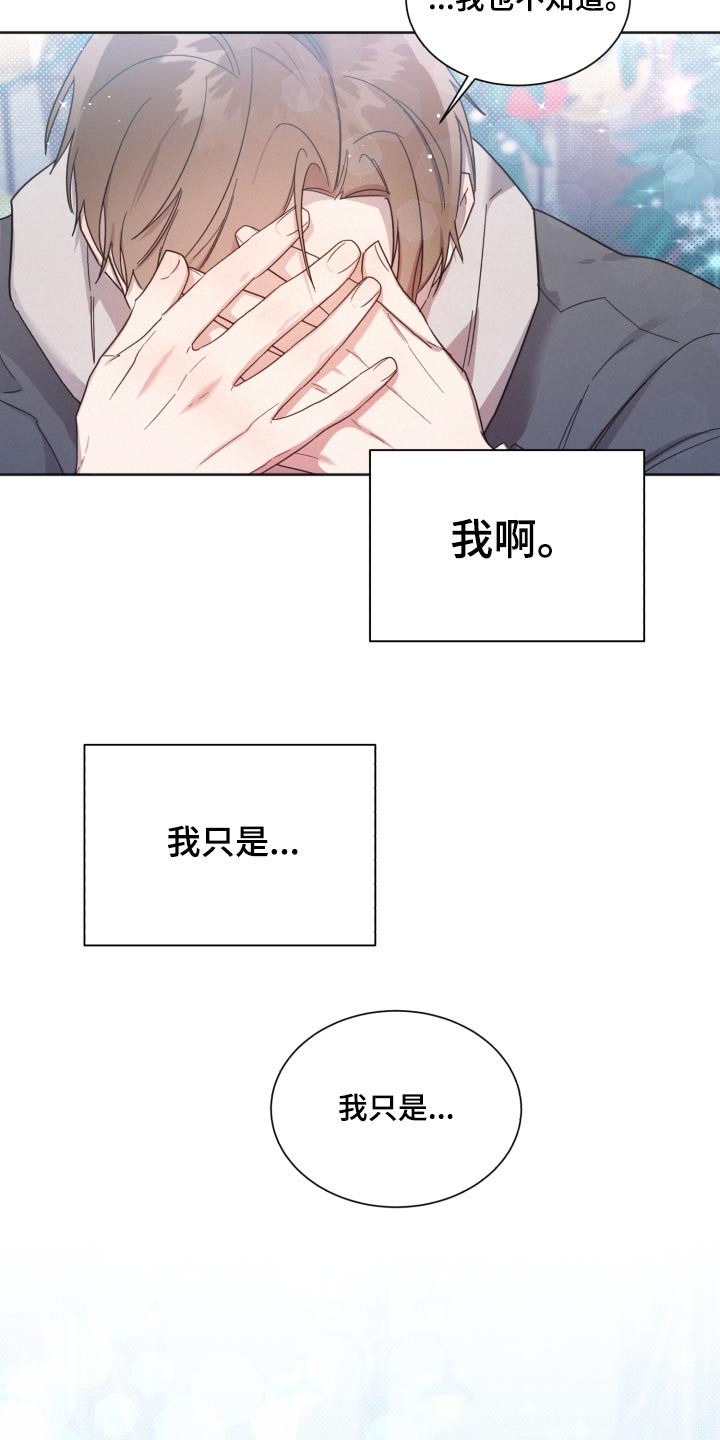 第140章：【第二季】刚刚分手25