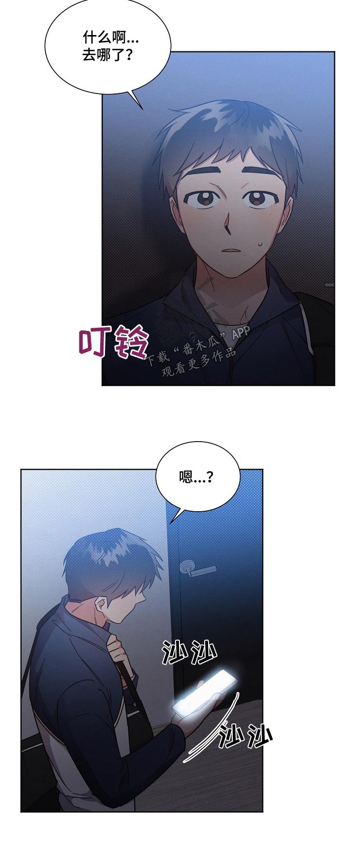 第105章：【第二季】这种地方24