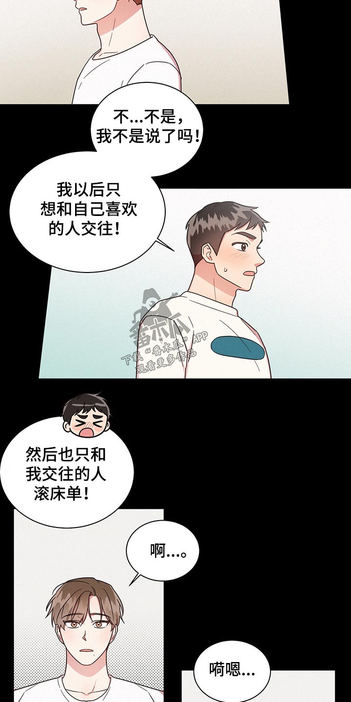 第46章：为什么14