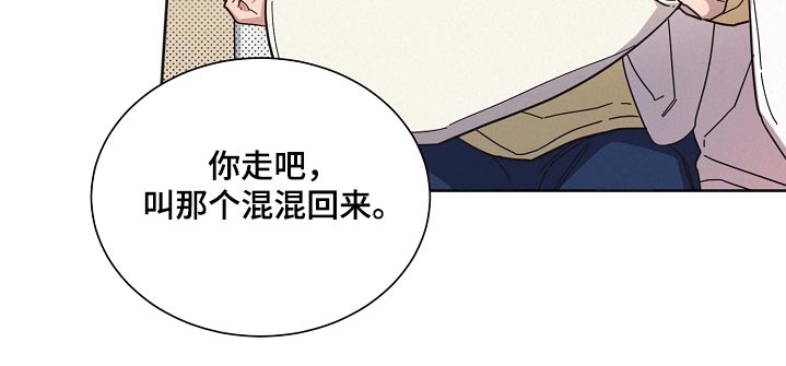 第98章：【第二季】你怎么知道8