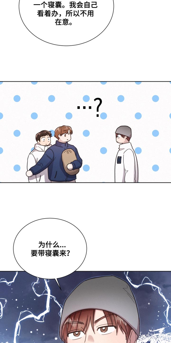 第155章：【第二季】不要喜欢我7