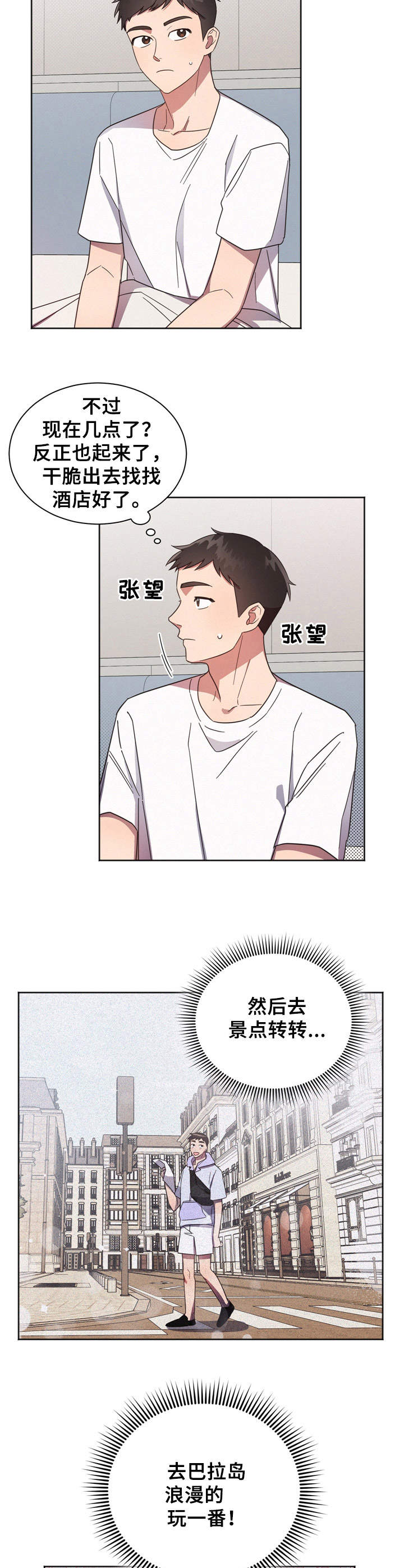 第6章：突发状况8