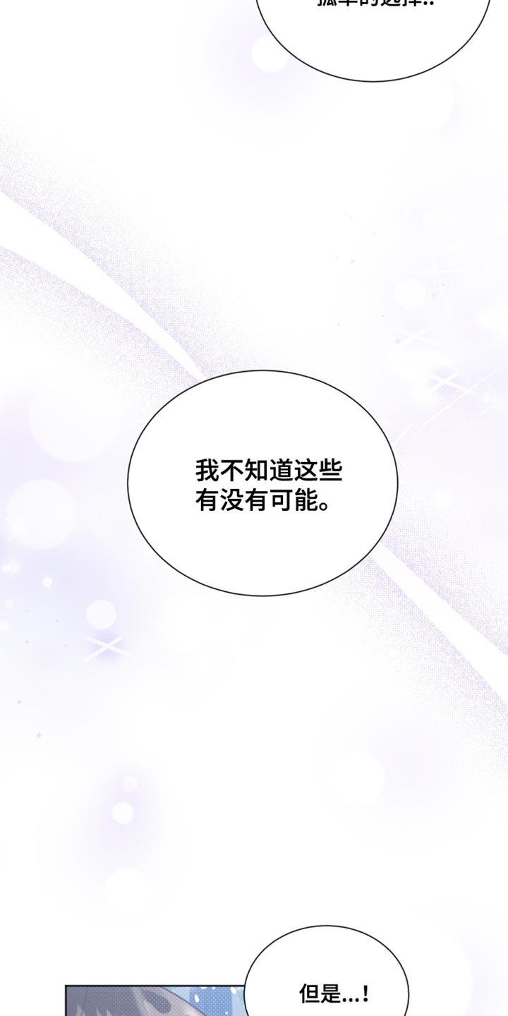 第152章：【第二季】我喜欢你15