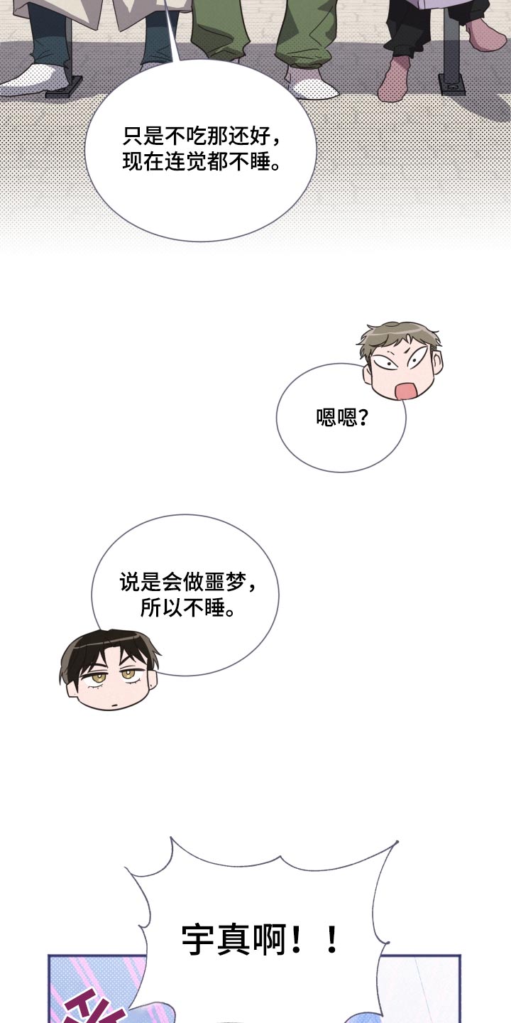 第144章：【第二季】相思病10