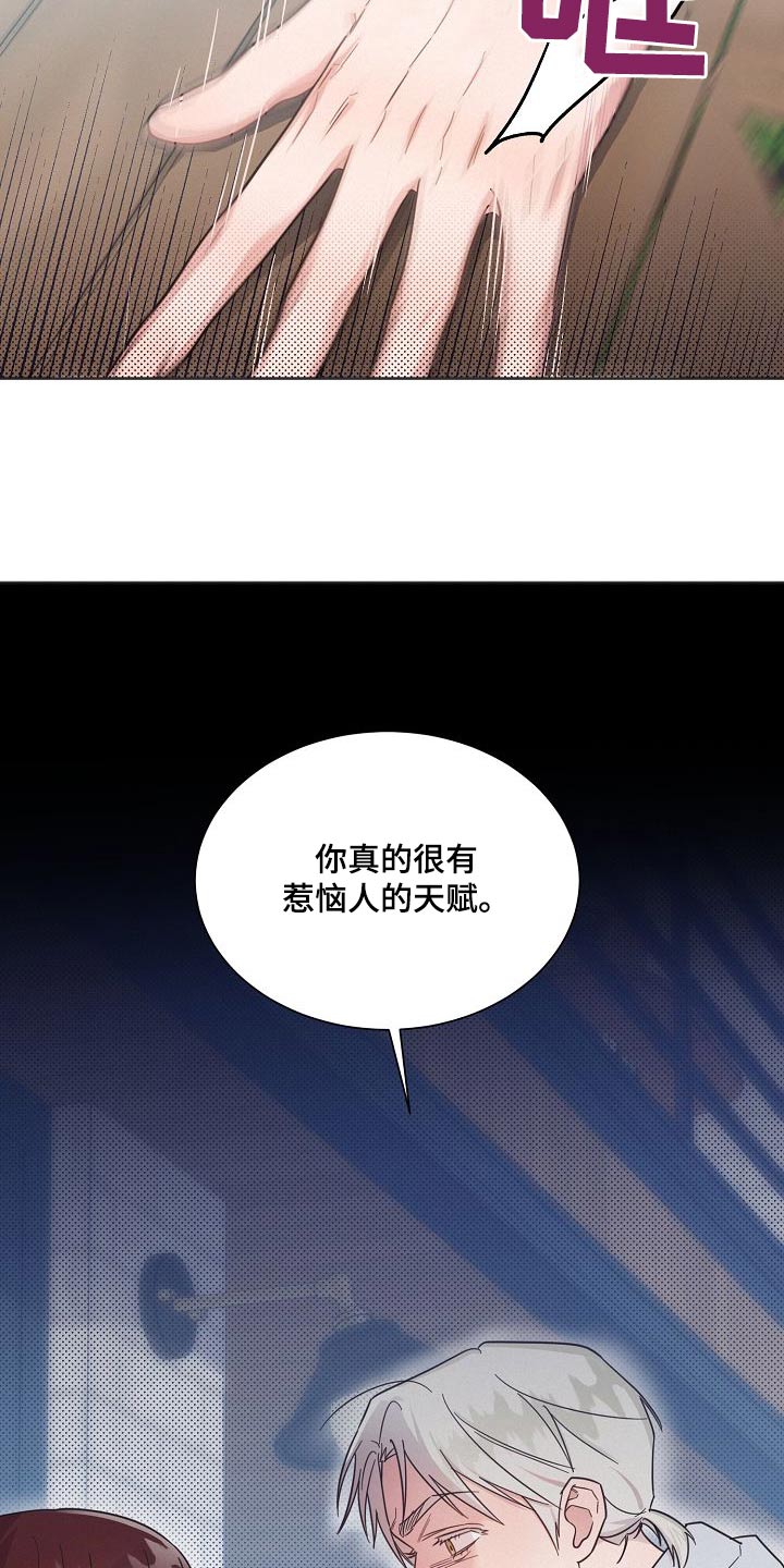 第112章：【第二季】去哪20