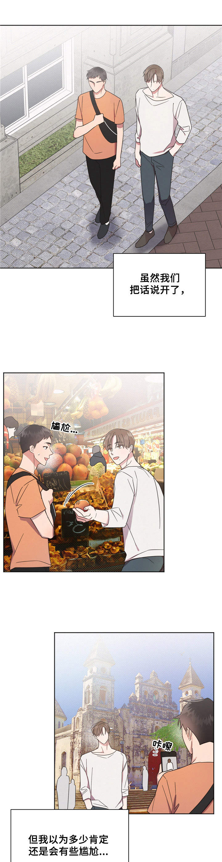 第12章：脸红5