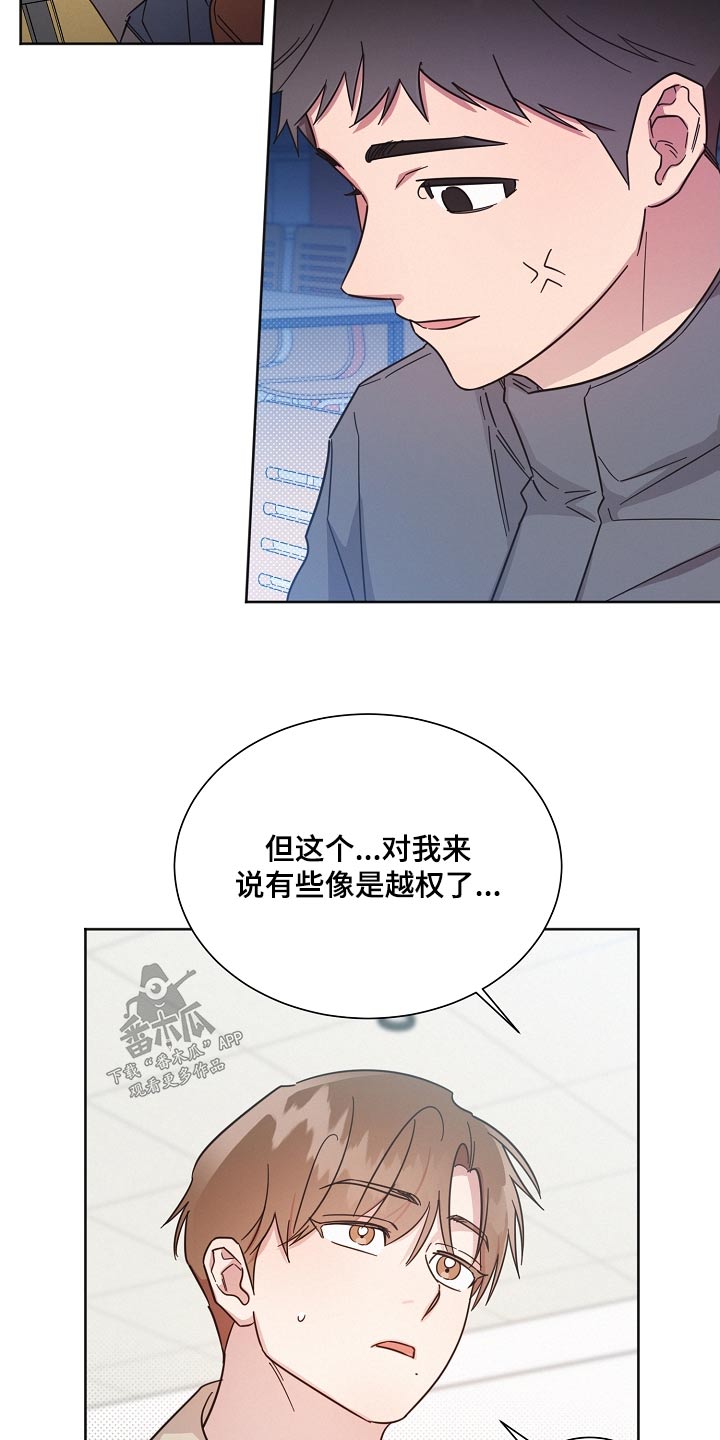 第132章：【第二季】抱歉20