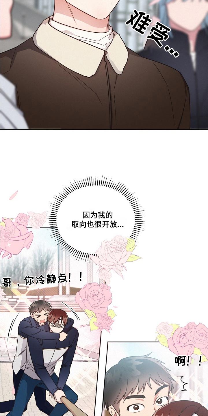 第110章：【第二季】出拳12