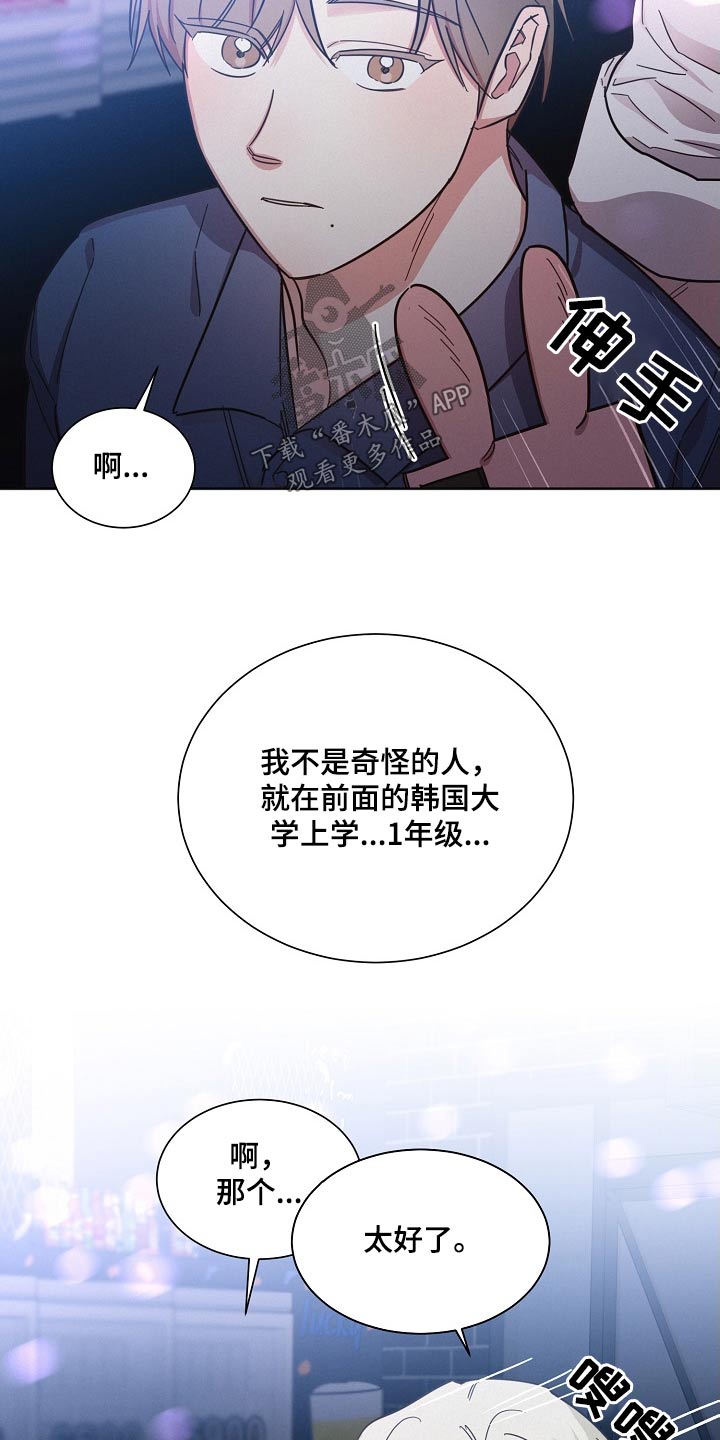 第106章：【第二季】在玩12