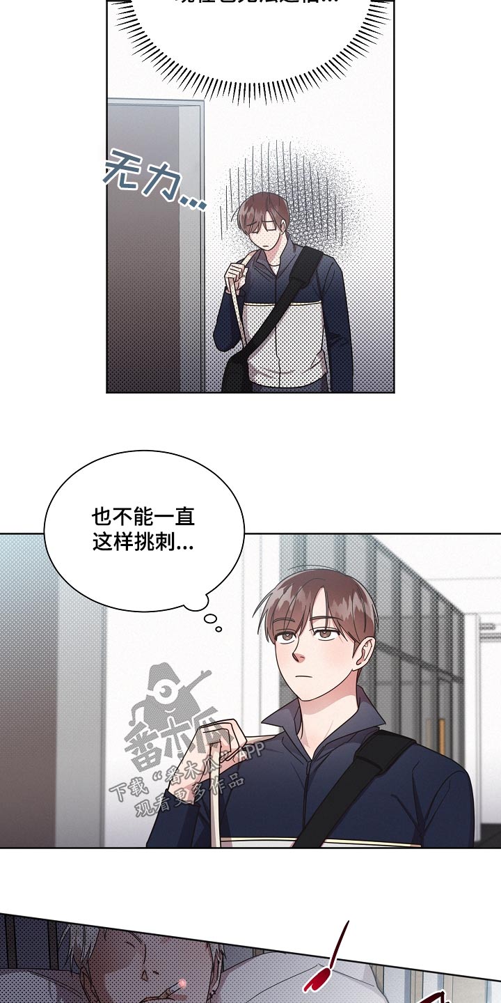 第76章：【第二季】单间17