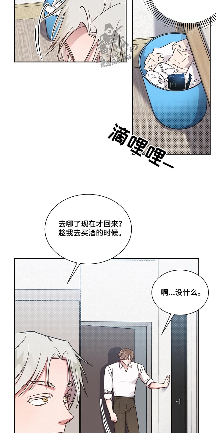 第92章：【第二季】奇怪12