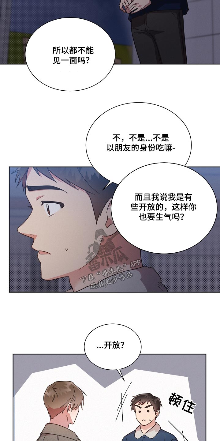 第96章：【第二季】喜欢9