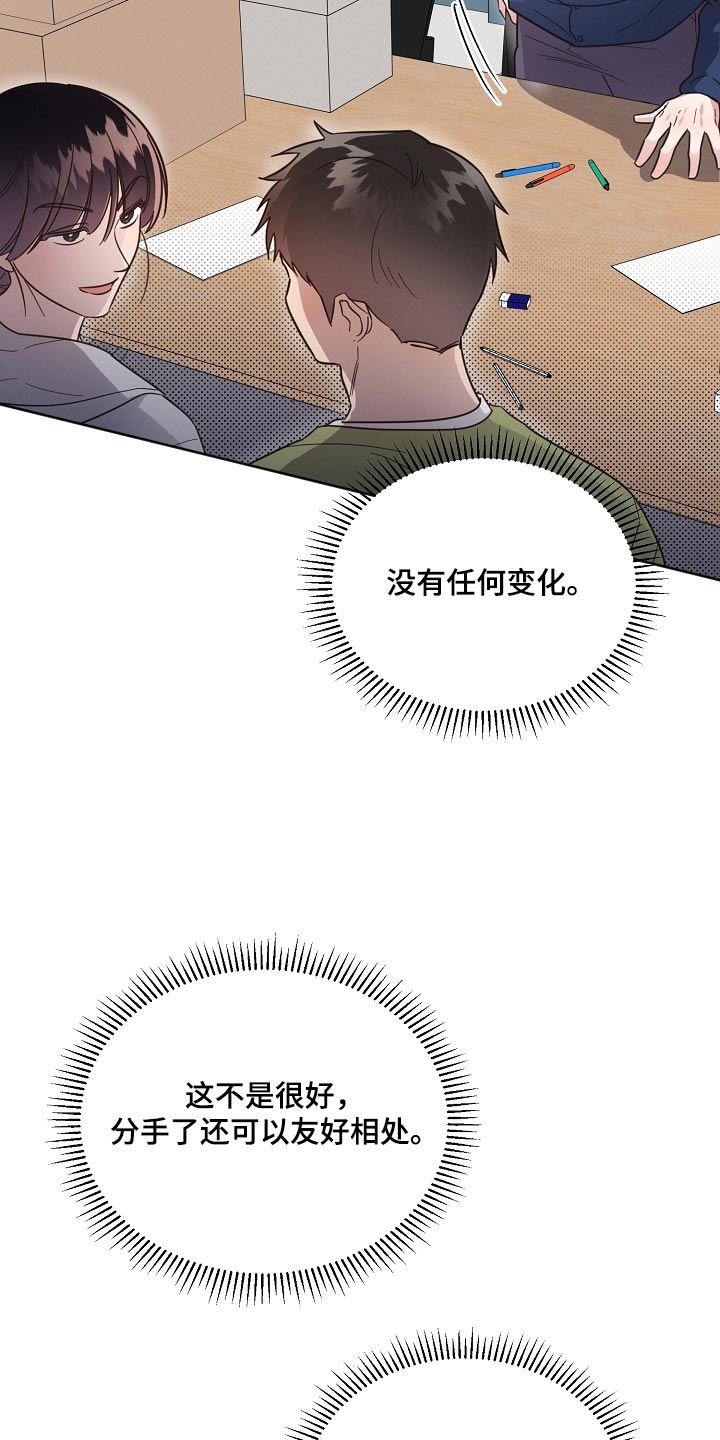 第125章：【第二季】好好相处26