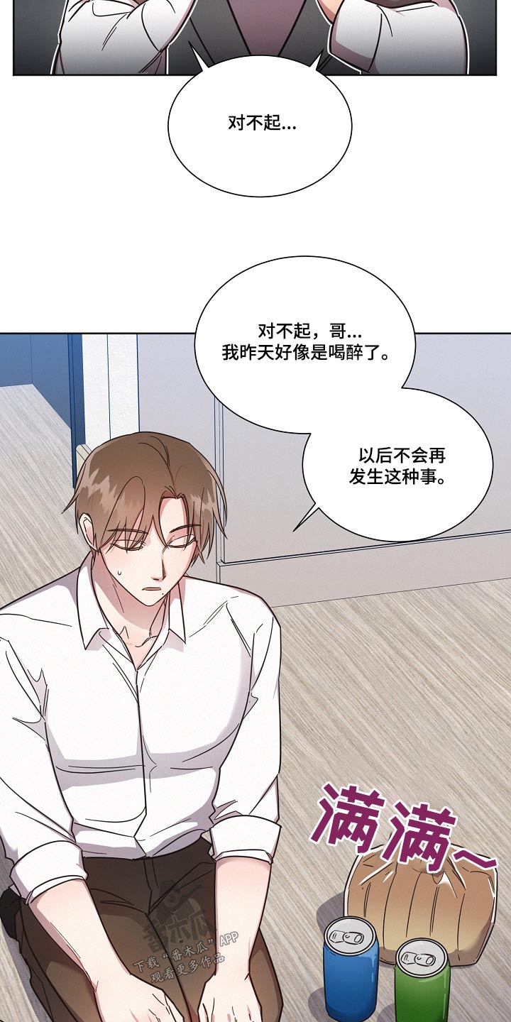 第93章：【第二季】牵线9