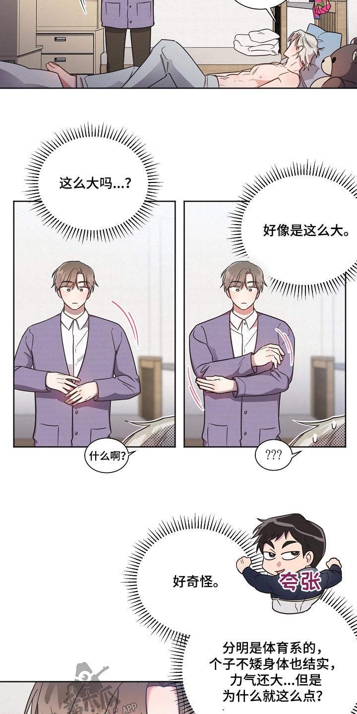 第91章：【第二季】没问题14