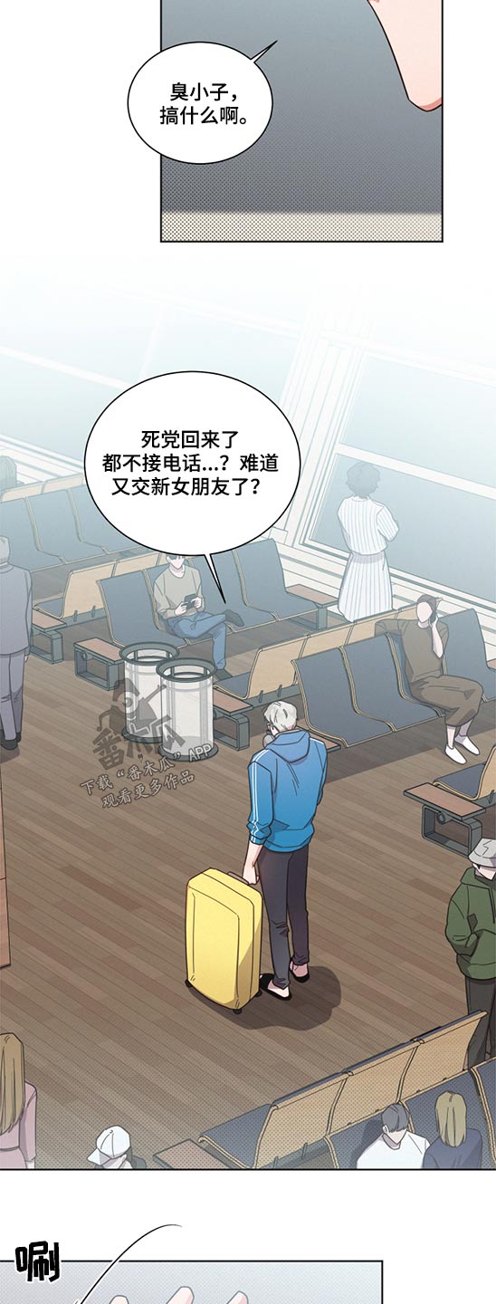 第71章：死党【第一季完结】14
