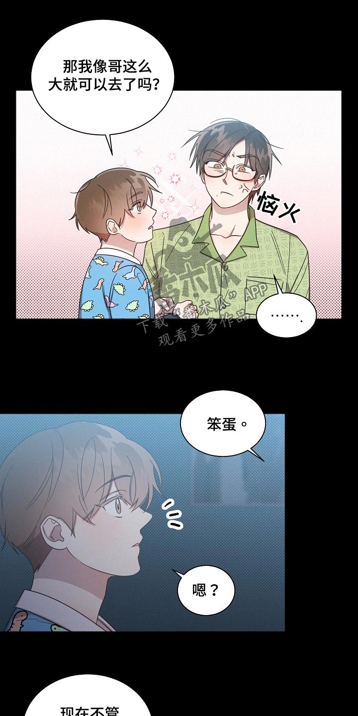 第80章：【第二季】扎根16