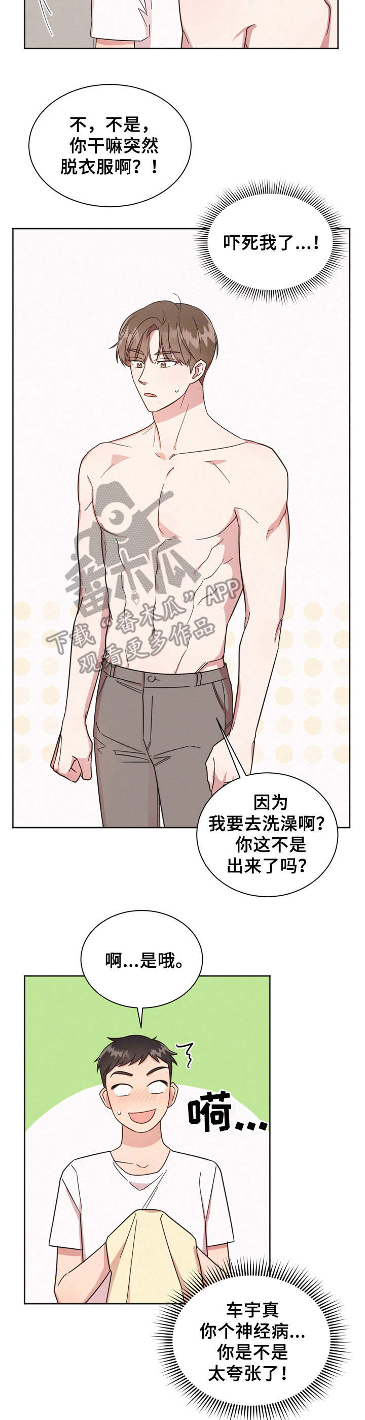 第4章：收留7