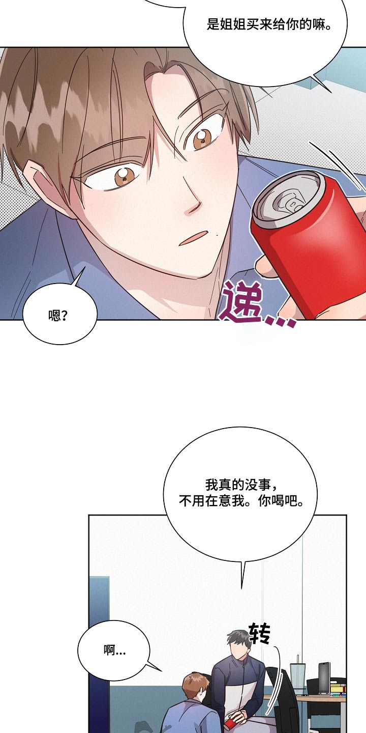 第102章：【第二季】人手不足11