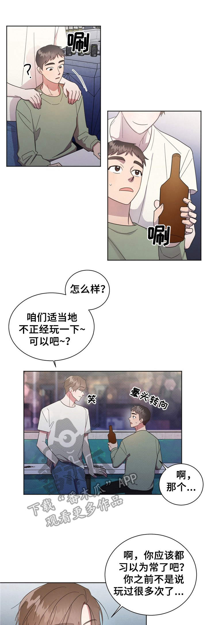 第21章：不知所措0