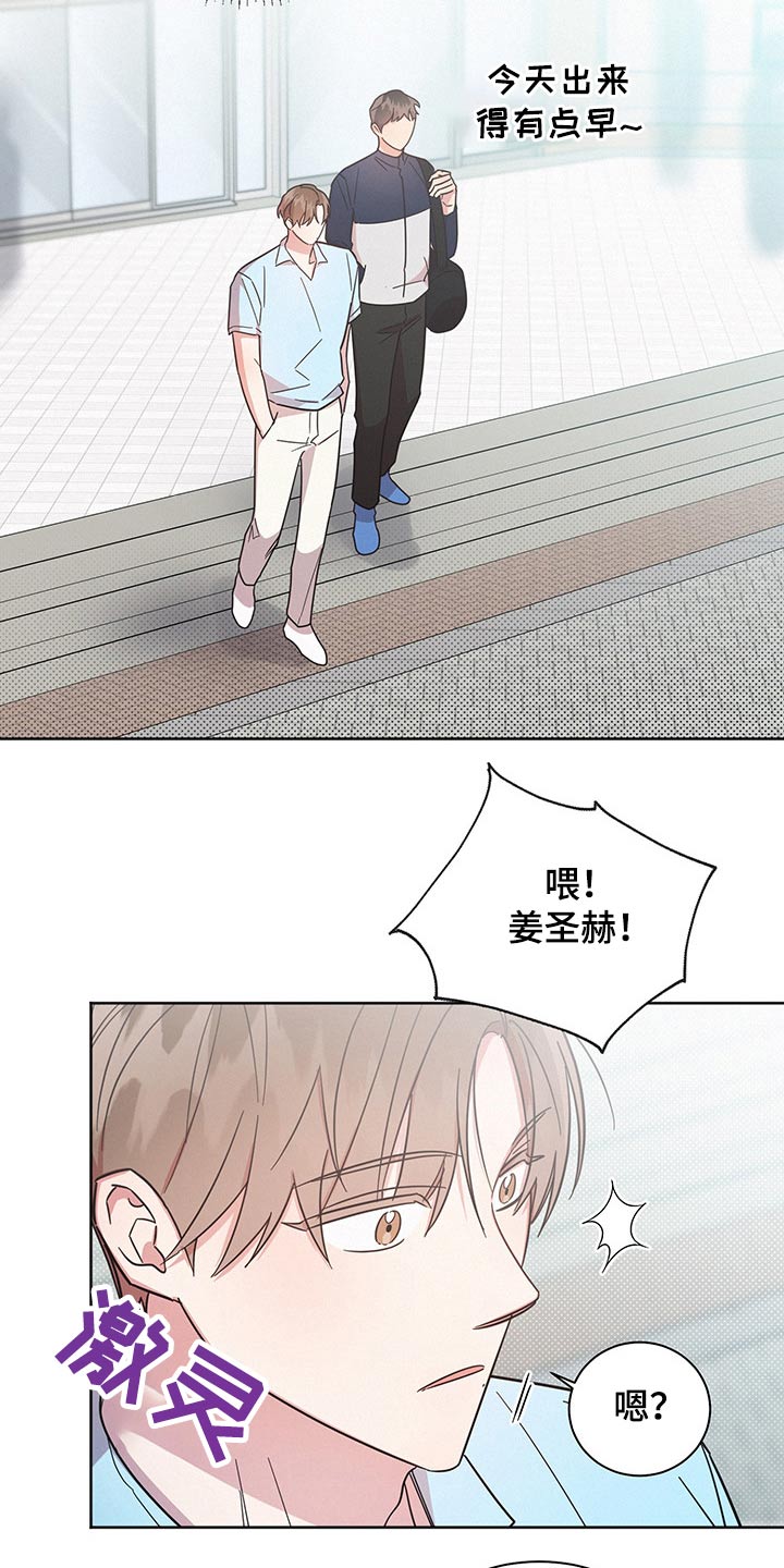 第41章：猜疑3