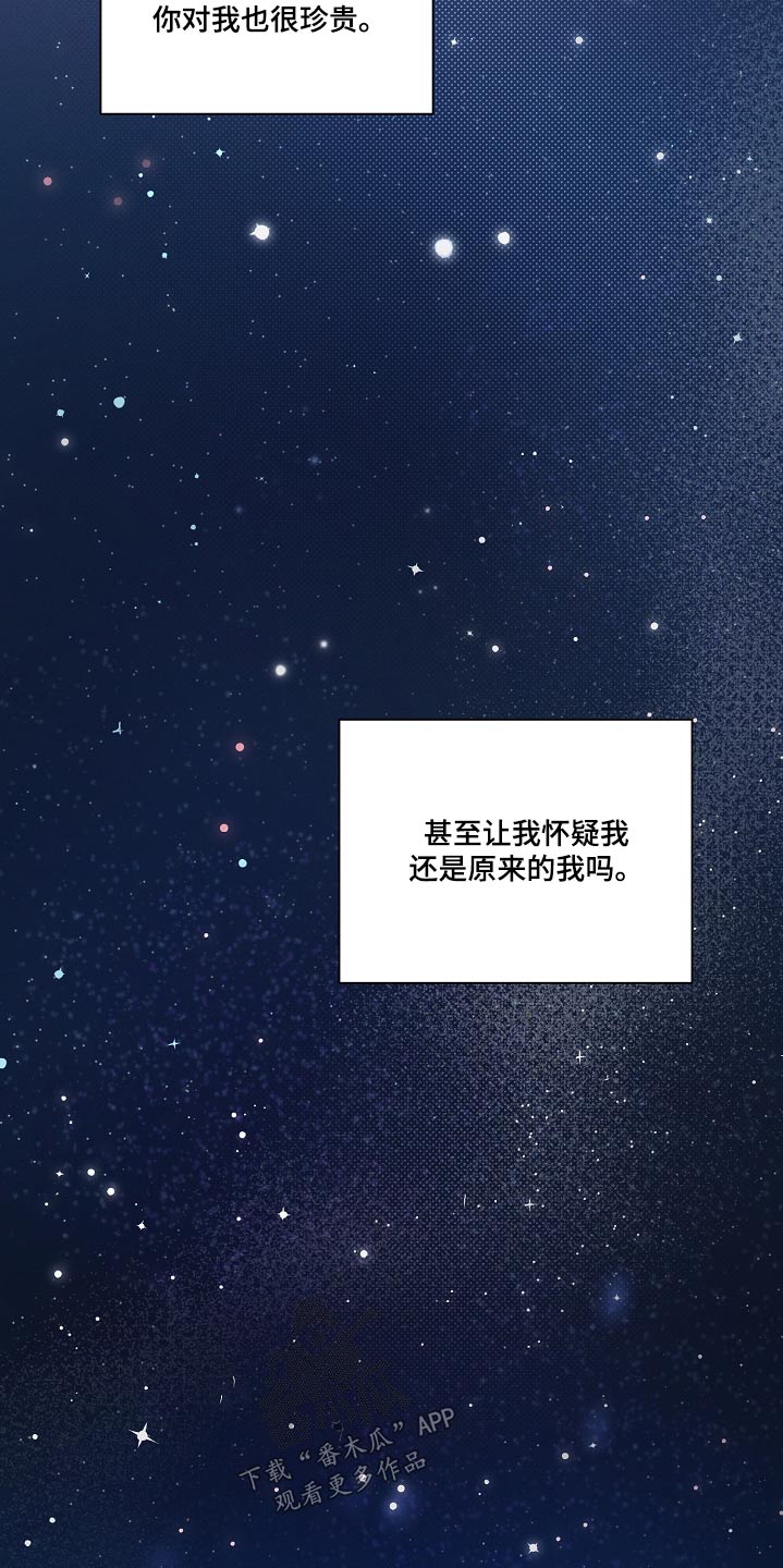 第97章：【第二季】不要哭16
