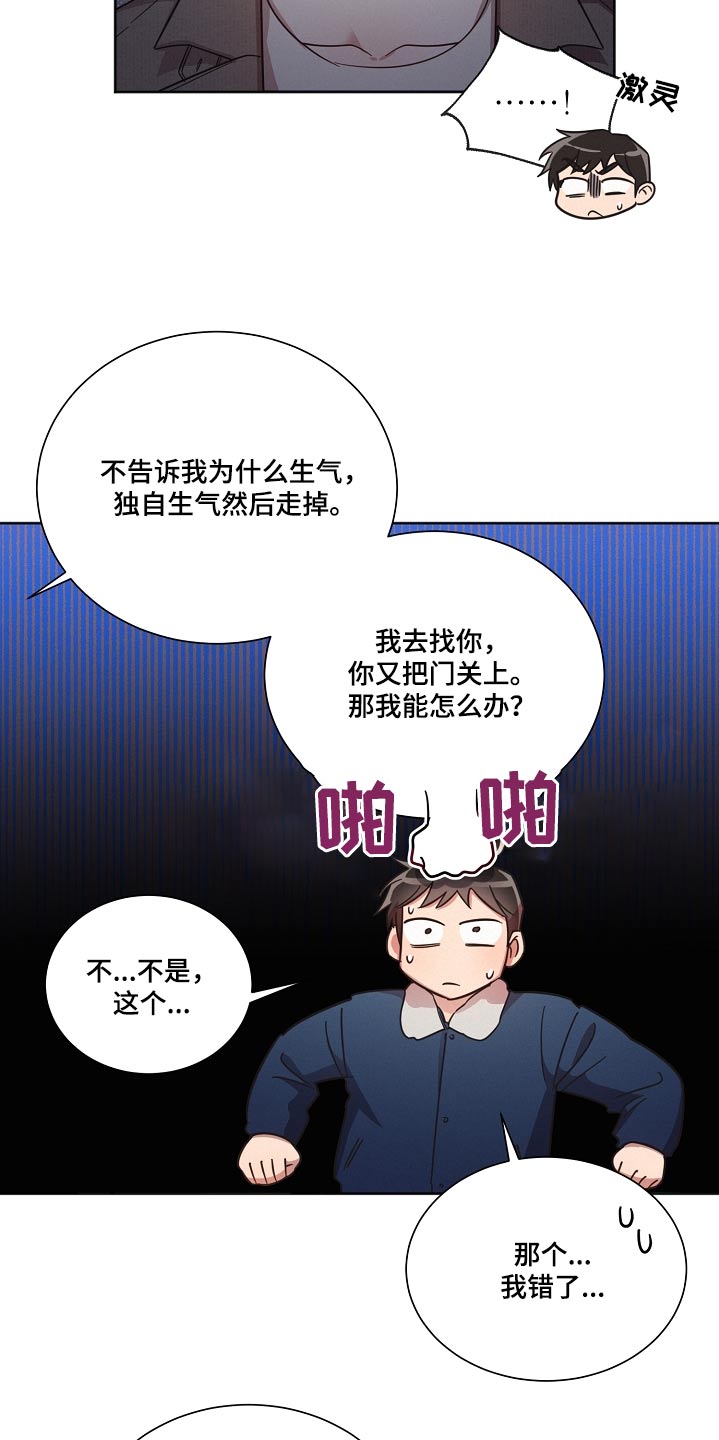 第96章：【第二季】喜欢5
