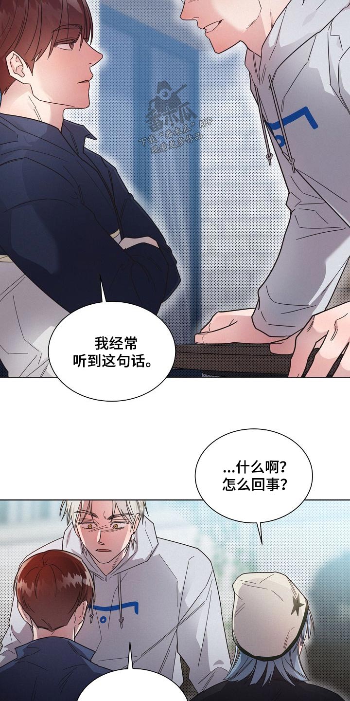 第112章：【第二季】去哪21