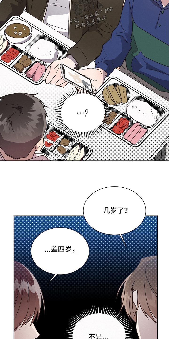 第129章：【第二季】般配22