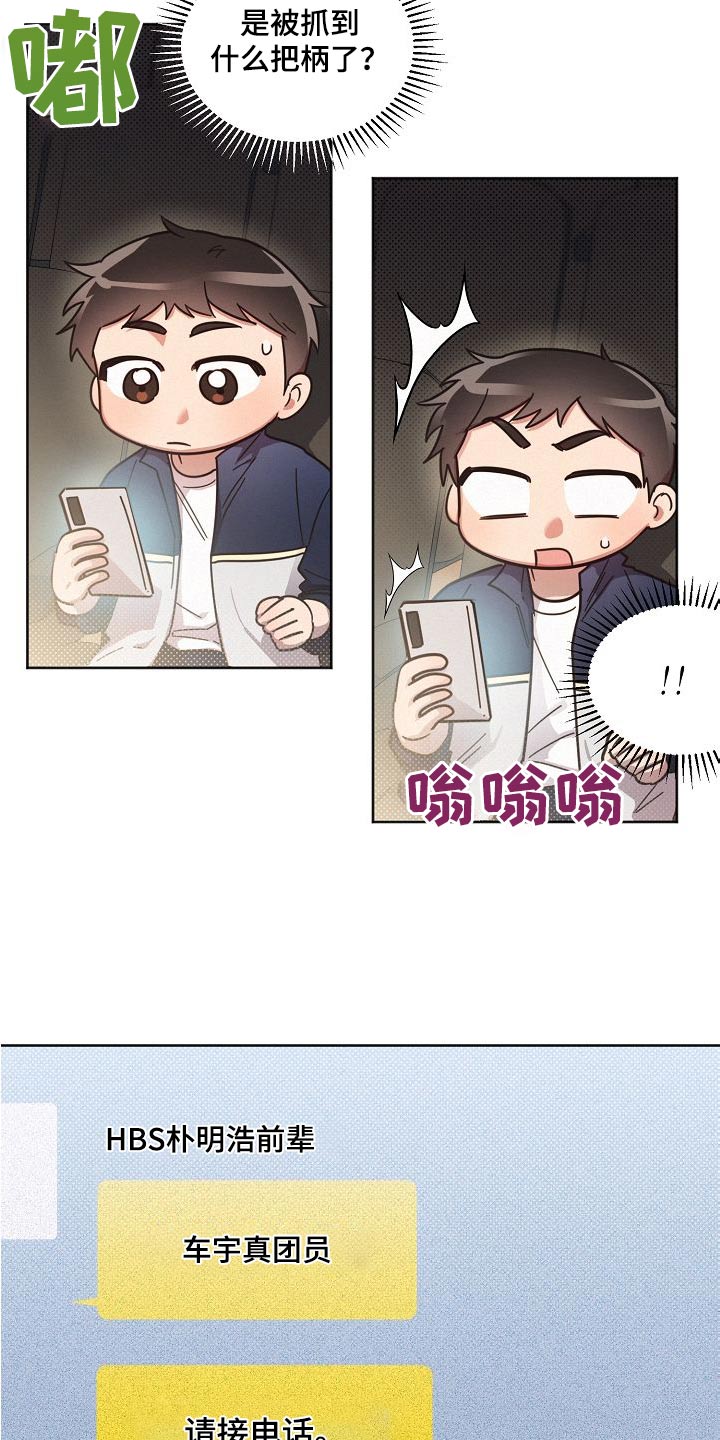 第113章：【第二季】艺园会15