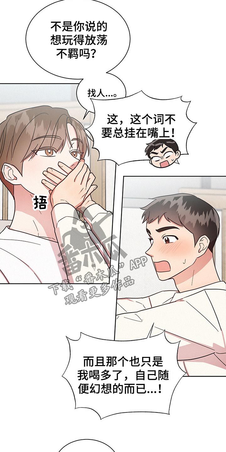 第44章：问题所在12