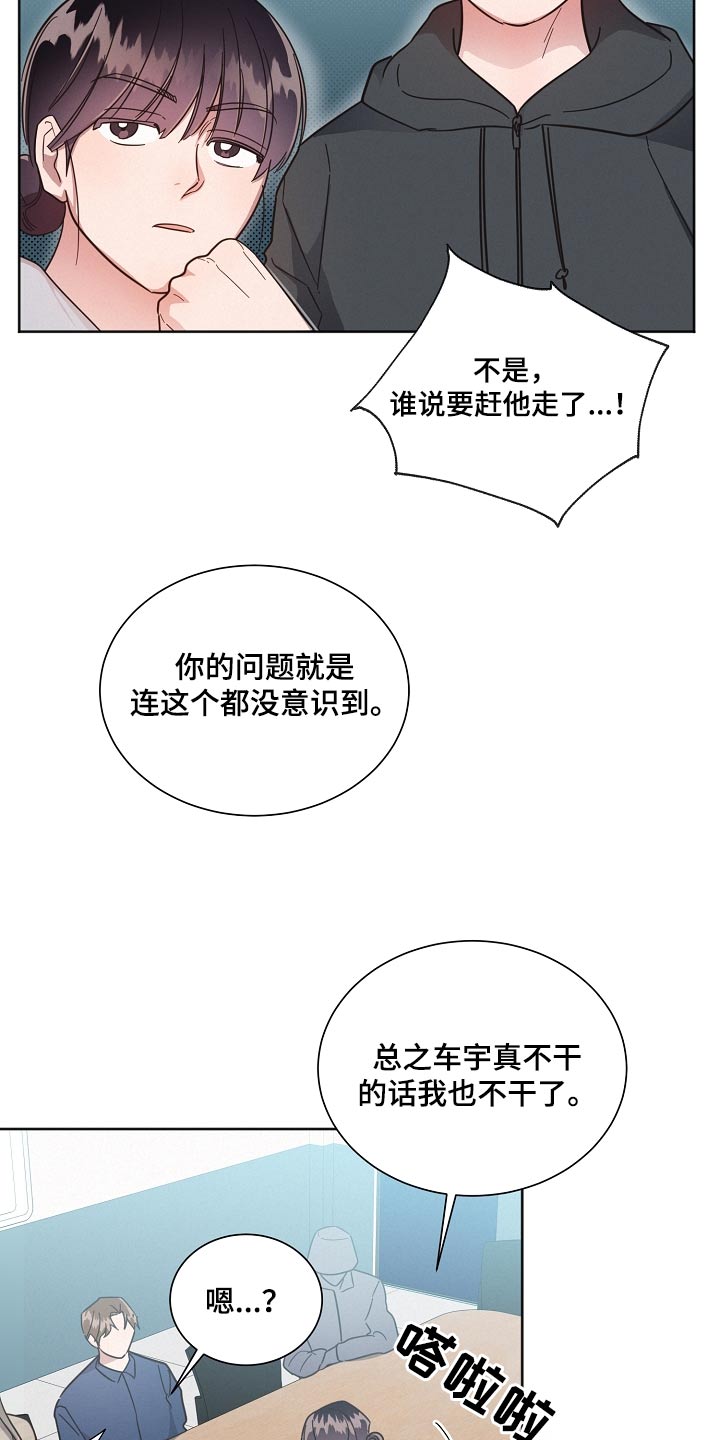 第126章：【第二季】剩下我17