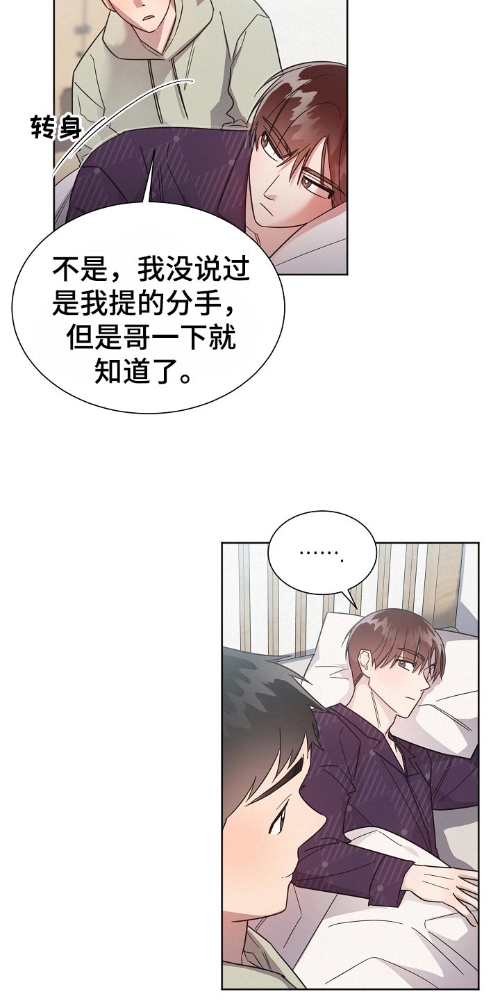 第122章：【第二季】直觉8