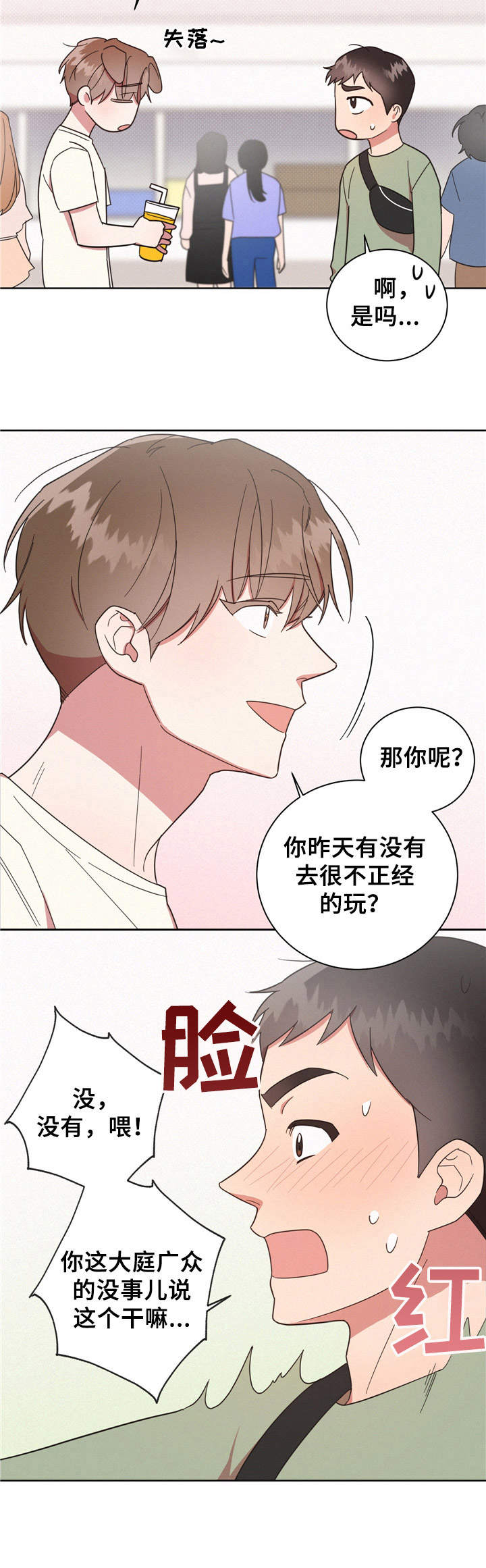 第19章：一起玩5