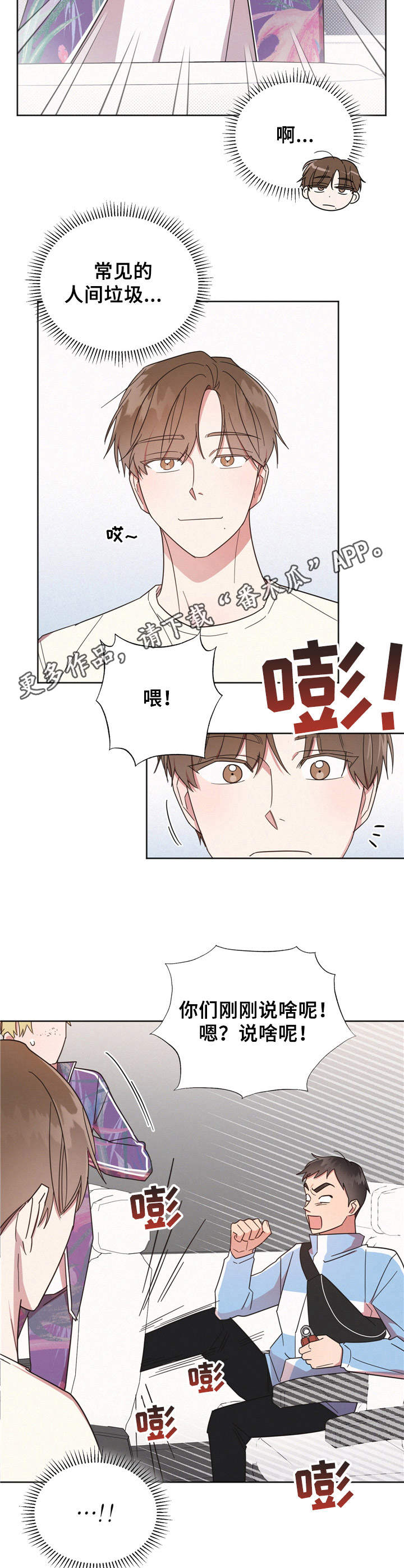 第13章：找茬10
