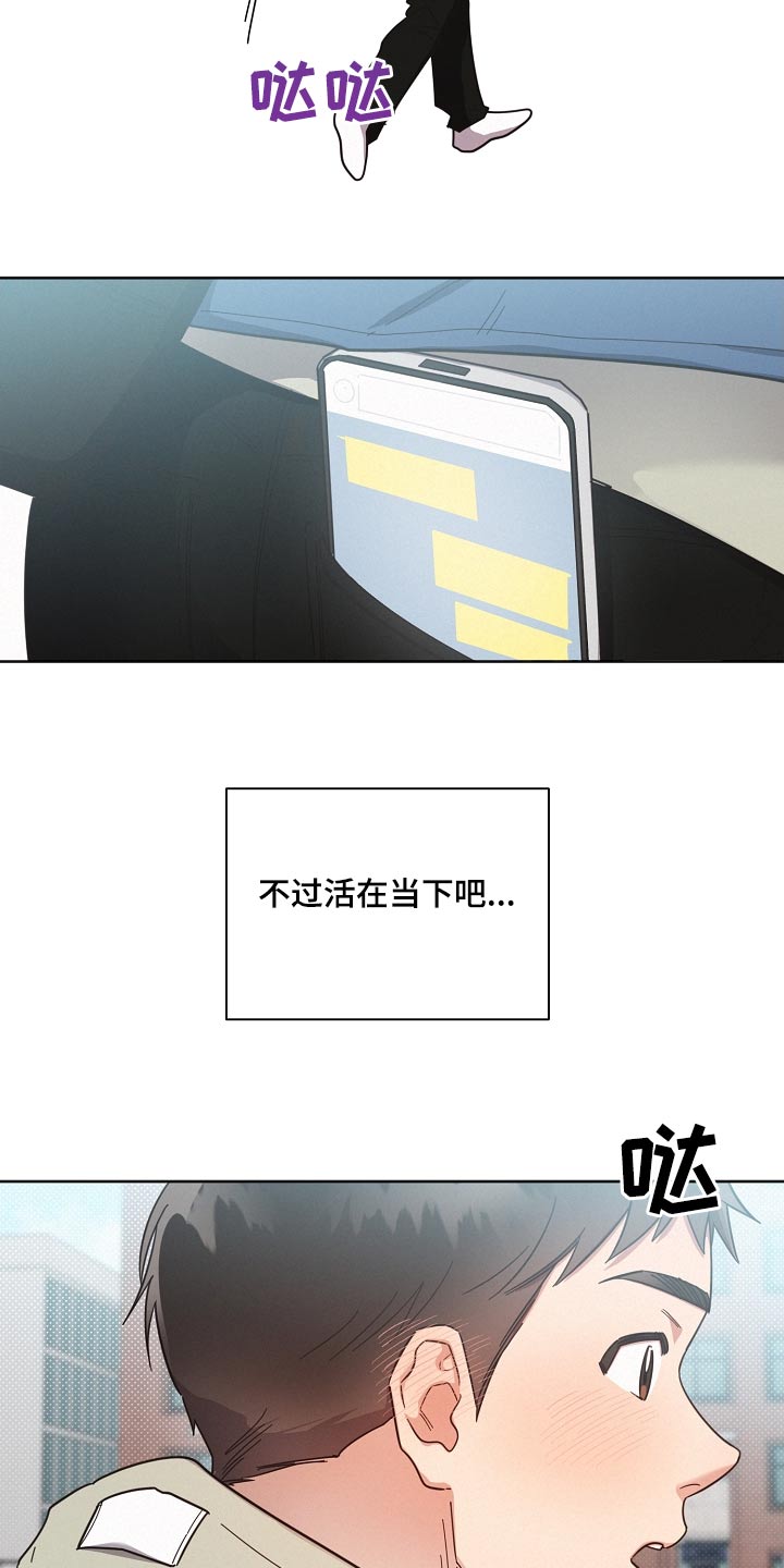 第117章：【第二季】孤独7