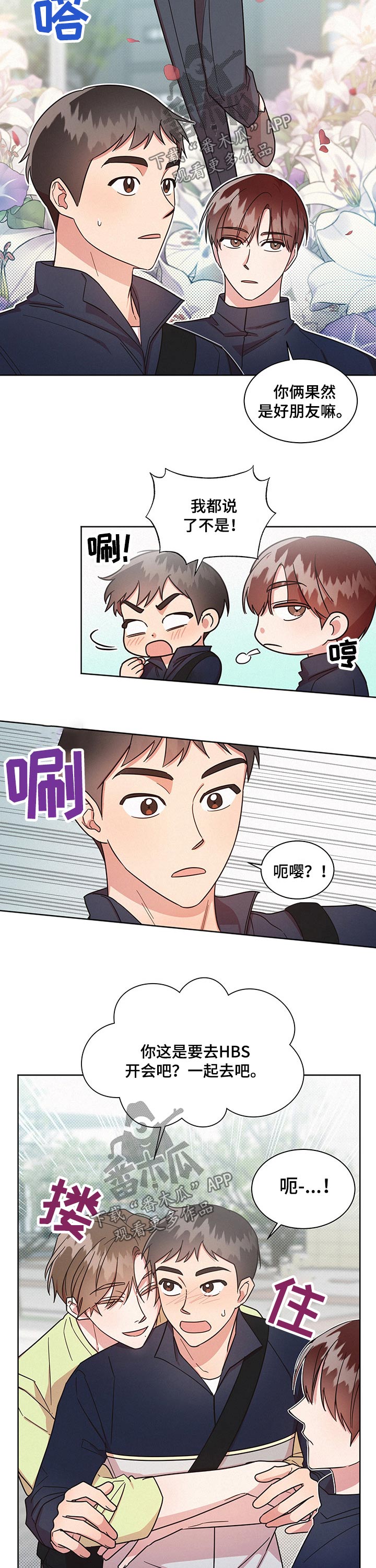 第38章：很有意思的人7