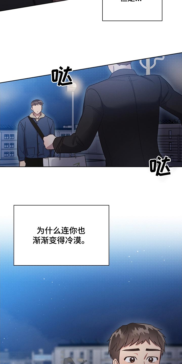 第118章：【第二季】撑不下去18
