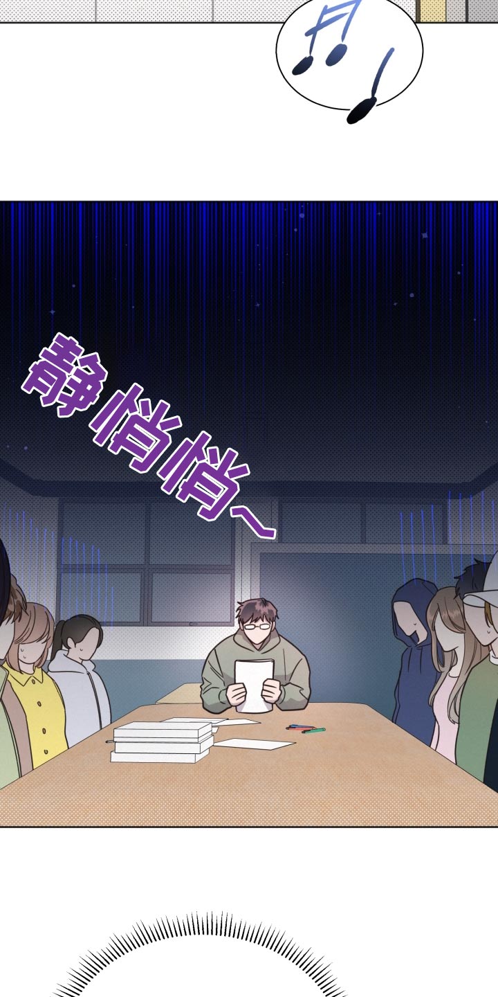 第146章：【第二季】开始会议11